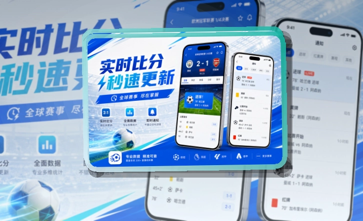 华体会 App功能细节