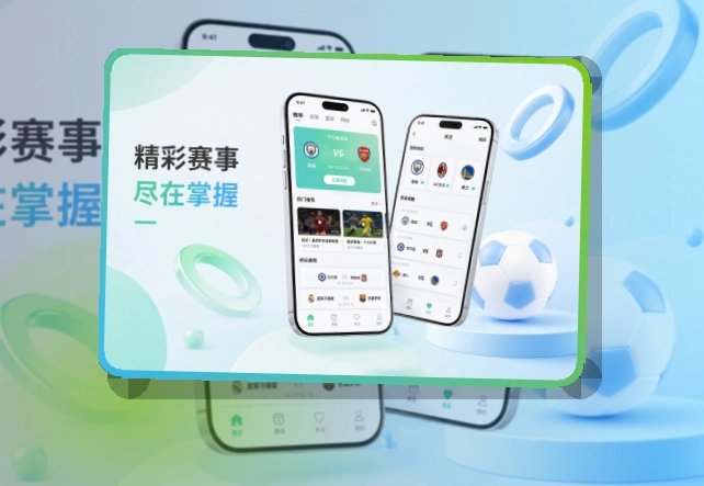 使用说明 · App和网页双入口 · 比赛页打开更自然界面展示